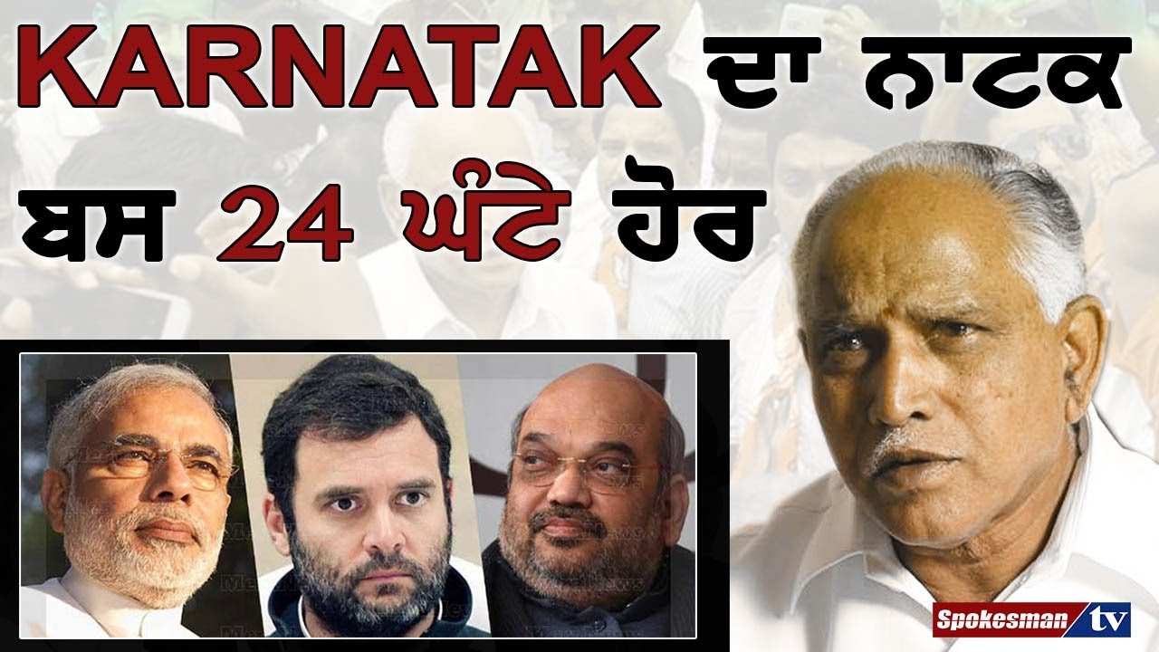 Karnatka Election BJP Congress Karnatka Election BJP Congress