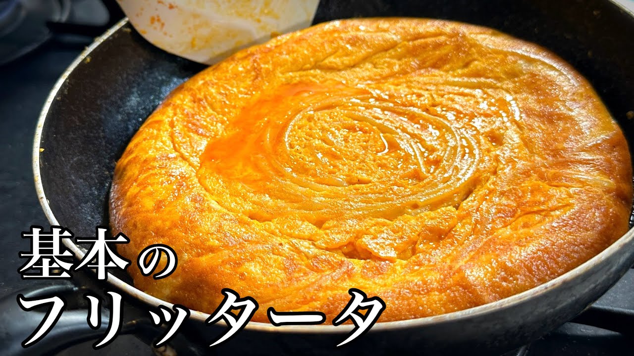 余ったパスタで作る本格フリッタータ(イタリアの卵焼き)