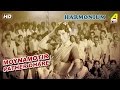Moynamotir Pather Dhare Harmonium Bengali Movie Song Manna Dey Banasree Sengupta