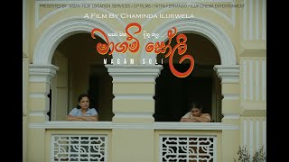 Magam Soli (Stignma) Film Official Trailer