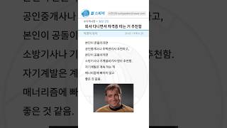 정보) 잘려도 먹고 살 수 있는 자격증을 따셈..