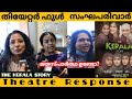 The kerala story | Theater Response ഈ സിനിമ കേരളത്തിൽ മതസ്പർത്ഥ ഉണ