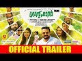 My Great Grandfather Offcial Trailer Jayaram Aneesh Anwar Achicha Cinemas