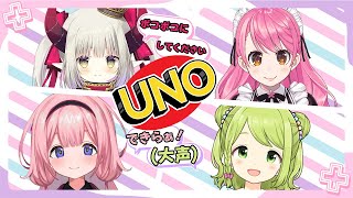 はじまり(00:02:20 - 02:04:13) - 【UNO】4人コラボ・全員返り討ちにあうオチってある?【にじさんじ/愛園愛美】