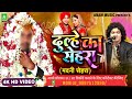 Raees Anis Sabri दूल्हे का शानदार सेहरा Madni Sehra 2022 Madni