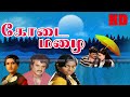 கோடை மழை Kodai Mazhai 1986 Full Movie Jaishankar Rajini Bhagyaraj Rare Movie 1080P HD