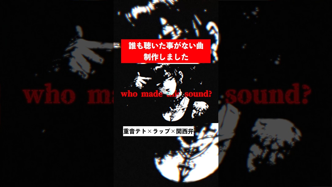 いーあ、いーあ、いーあ/重音テト