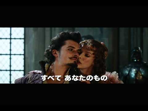 『三銃士/王妃の首飾りとダ・ヴィンチの飛行船』予告