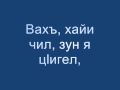 Магомед Гусейнов ЗИ ХАЙИ ЧИЛ 
