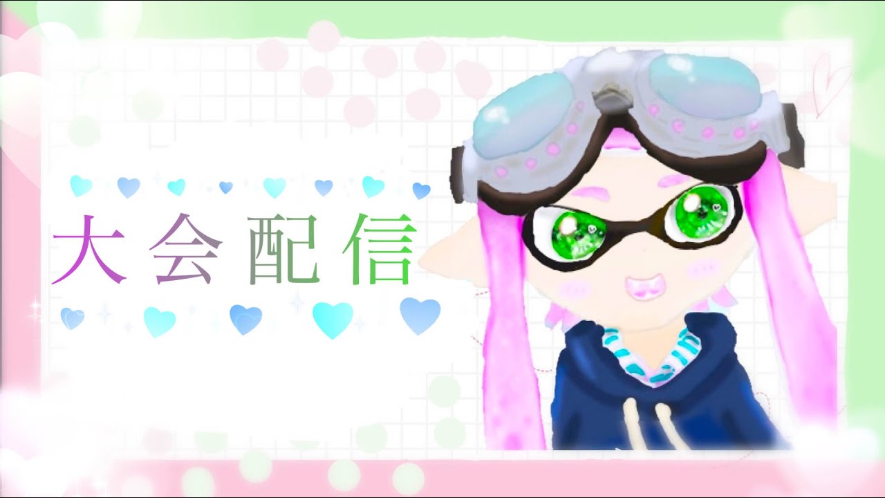 コスト制武器統一杯　大会配信　#スプラトゥーン３大会　 Let's桃猫　メンバー/つー、にゃん、れれ