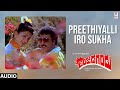 Preethiyalli Iro Sukha Audio Song Anjada Gandu Movie Ravichandran Kushboo SPB Manjula Gururaj