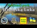 Autumn. National park Iziumska Luka. Национальный парк (НПП ...