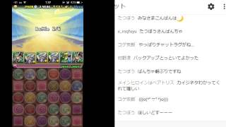 【パズドラ】ウェルドール配布終わりましたお疲れさまでした