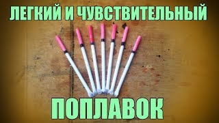 Как сделать супер поплавок из пенопласта