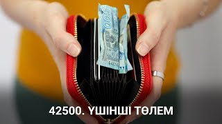 42500 теңгені қалай аламыз? Кімдер алады?