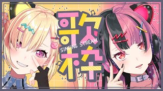 【🟡歌枠 / singing stream 】ユノちとコラボ歌枠！かっけぇ～セトリ！ #Shorts #Vtuber 【 ゆめみた / 仲町あられ / 夢限大みゅーたいぷ 】