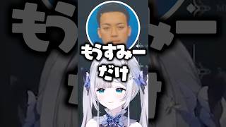 女だったら誰でもいい疑惑のボドカを問い詰める花芽すみれ【ぶいすぽっ！切り抜き】 #花芽すみれ #ぶいすぽ #shorts