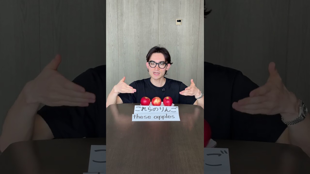 「これらのりんご」は英語で？