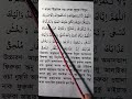 দোয়া কুনুত বাংলা উচ্চারণ সহ