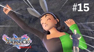 またここに来てしまった…Lets PAFUPAFU〜💓【ドラゴンクエストⅪS】ダイエット実況Season3#15