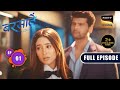 Aradhna की Life का तूफान Barsatein Mausam Pyaar Ka Ep 1 Full Episode