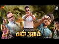 Dark World ডার্ক ওয়ার্ল্ড Trailer Munna Khan Koushani Mukherjee Mustafi