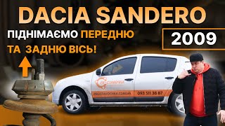 Проставки опор передніх стійок Dacia поліуретанові 30мм (26-15-001/30)