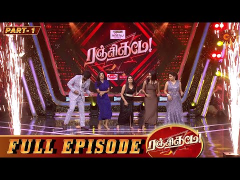 Ranjithame Season 4 | Full Episode 14 | Part 1 | Game Show | Sun TV