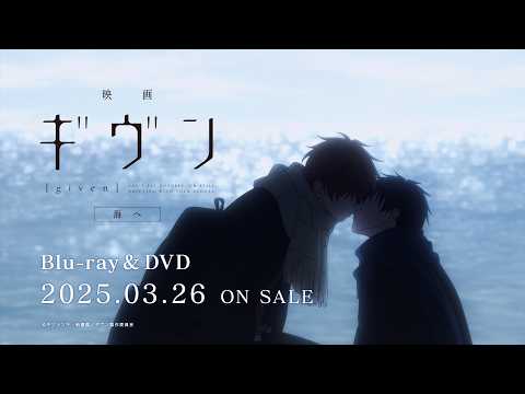Blu-ray&DVD発売告知CM