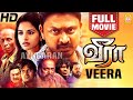 வீரா Veera Tamil Movie Kreshna Iswarya Menon Karunakaran Latest Tamil Movies