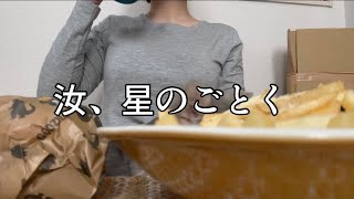 読書の夏だね　第一夜「汝、星のごとく」