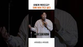 이렇게 엮인다고? 진짜 보러 가고 싶다