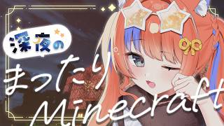 〖Minecraft〗にじ鯖：深夜にまったりと〖猫屋敷美紅 / にじさんじ〗