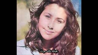 نيلوفر - من الطرقات البعيدة (أغنية تركية مترجمة) Nilüfer - Taa Uzak Yollardan