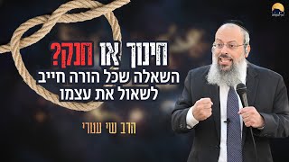 פרשת וישלח | לשחרר בזמן – לבנות לתמיד | הילד שלא נשבר כשהכול התמוטט ᴴᴰ (הרב שי עטרי) - התמונה מוצגת ישירות מתוך אתר האינטרנט יוטיוב. זכויות היוצרים בתמונה שייכות ליוצרה. קישור קרדיט למקור התוכן נמצא בתוך דף הסרטון