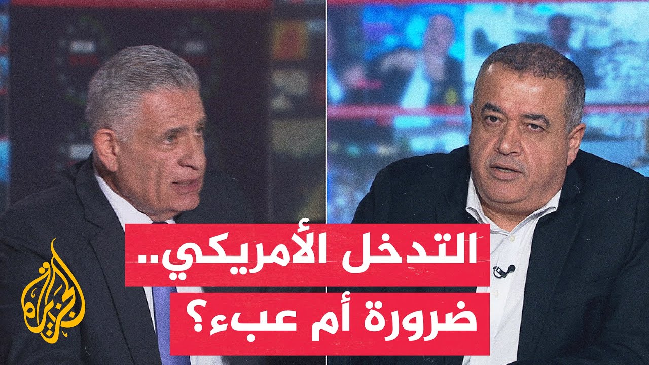 فيديو | نقاش الساعة - هل ما زالت سياسات إيران تثير مخاوف إقليمية؟