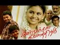 Tamil Full Movie| NANBARGAL KAVANATHIRKU| Tamil Full Length Romantic Movie| Tamil Movies HD