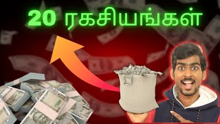 Download lagu இந்த 20 பண விதிகள் தெரியாம போனா, future-ல கைல பணமே இருக்காது! mp3
