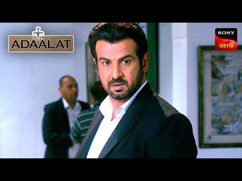 Adaalat | আদালত | Ep 345 | 20 Dec 2025 | Full Episode