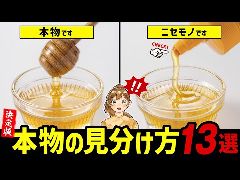 蜂蜜の種類 トピックス