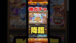 【 #モンスト 】今年も来ました神ガチャが #プレミアムセレクションガチャ