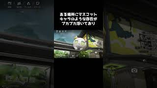 マスコットっぽい物に爆弾を投げても『アークナイツ:エンドフィールド』【マスター】「PR」「エンドフィールド」「ぶいきゃす」#アークナイツエンドフィールド 　#エンドフィールド