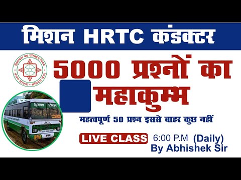 Class -82/HRTC Conductor Exam/5000 Important Questions/By Abhishek Sir