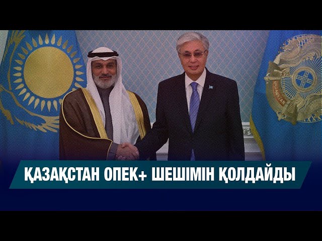 ЖАҢАЛЫҚТАР 03.10.2025