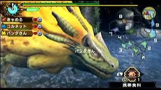 【MHP3rd実況】Part39【ハジモン】　はじめての、モンスターハンターポータブル3rd 　 ロアルドロス討伐