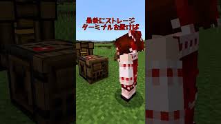 【マイクラ/アドオン紹介】皆さんは整理整頓ができません【マイクラ/ゆっくり紹介】 #マイクラ #アドオン紹介 #マインクラフト