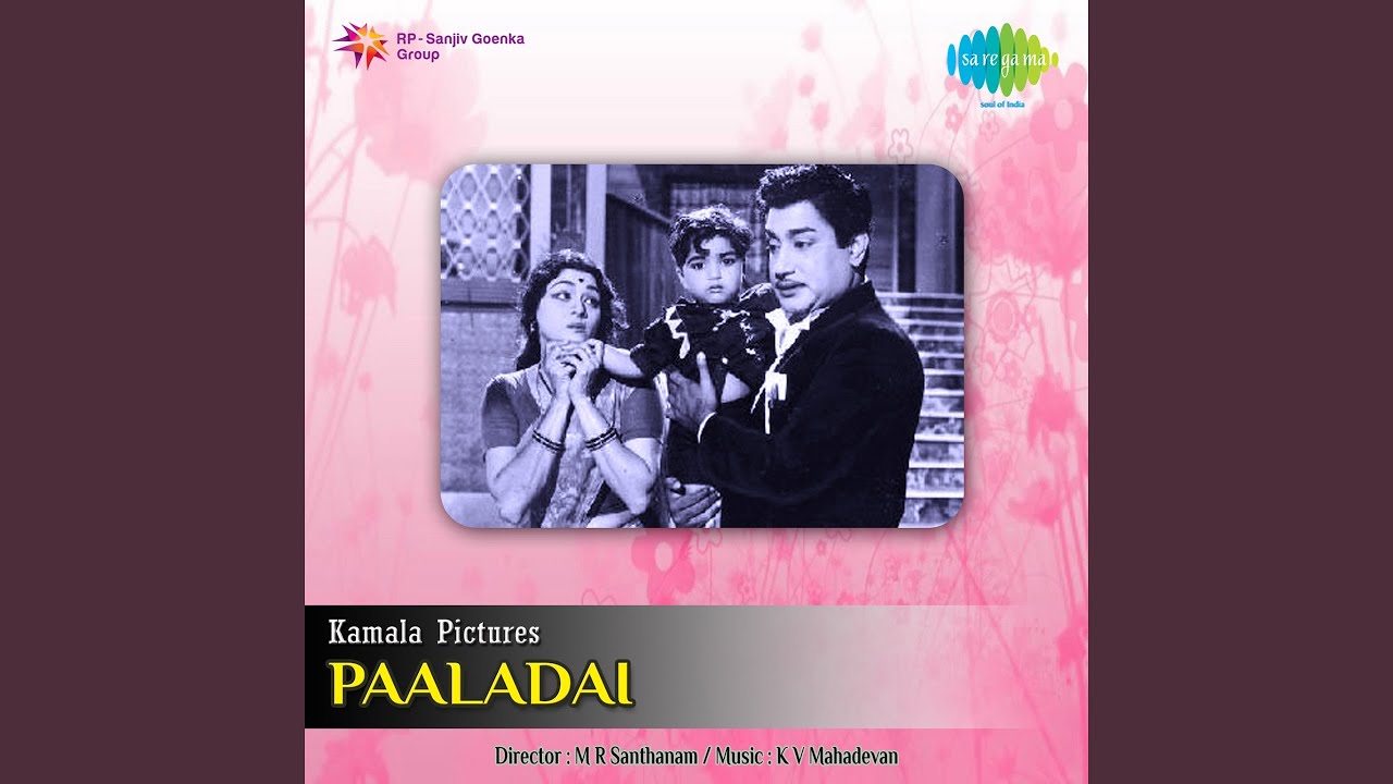 Appadi Enna Song Lyrics | Paaladai | P. Susheela