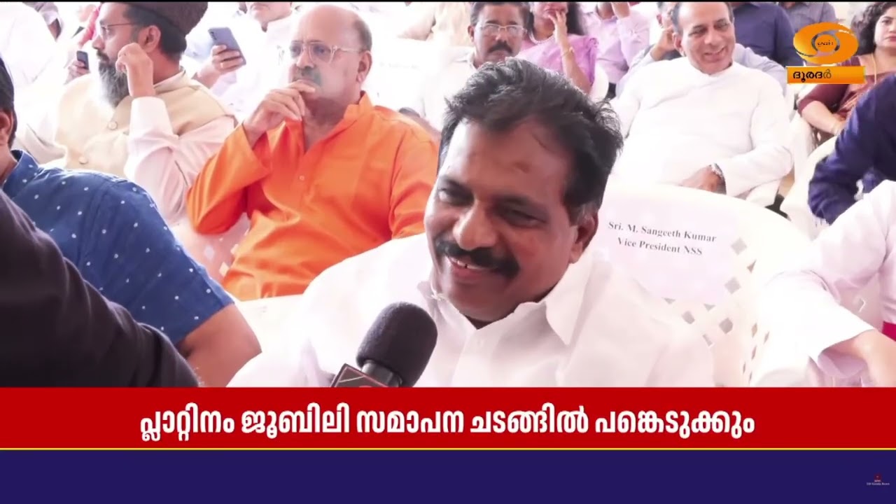 ഉപരാഷ്ട്രപതി മാർ ഇവാനിയോസ് കോളേജിലെത്തുന്നു.. കോളേ?