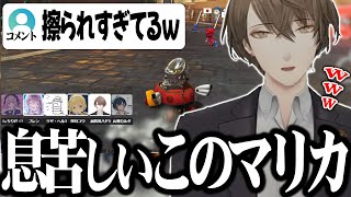 【#マリカにじさんじ杯】一つの例えをした発言を一生こすられ続けて息苦しさを感じ始める加賀美ハヤトｗｗｗ【切り抜き/にじさんじ】