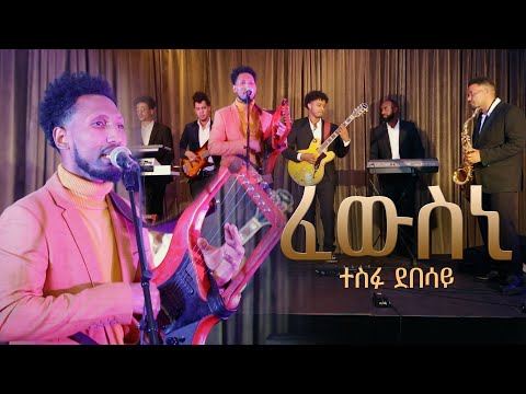 Tesfu Debesay - Fewsni | Original by Tesfu Debesay | Eritrean Live Music 2024